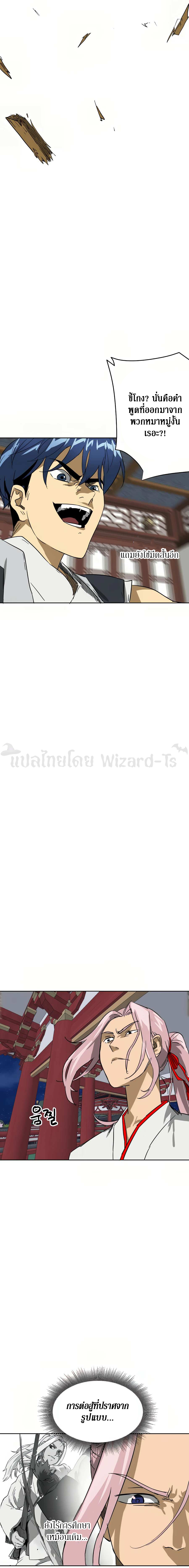 Infinite Level up in Murim 77 32