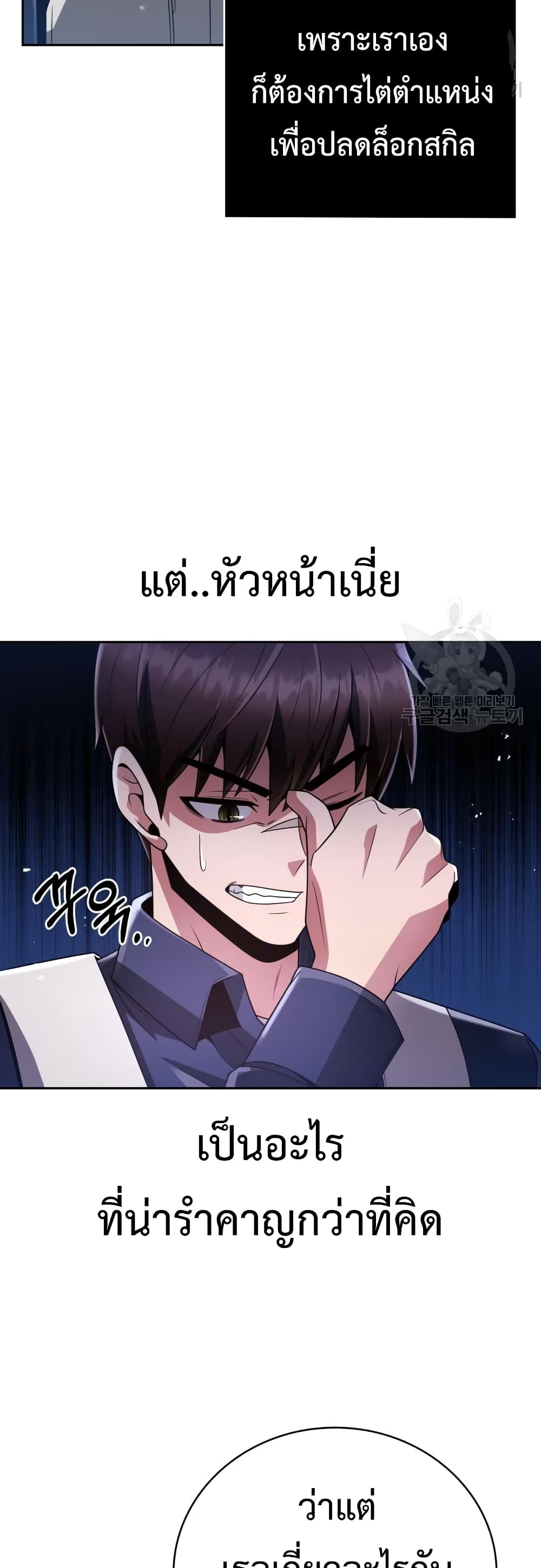 Clever Cleaning Life Of The Returned Genius Hunter เธ•เธญเธเธ—เธตเน 26 (54)