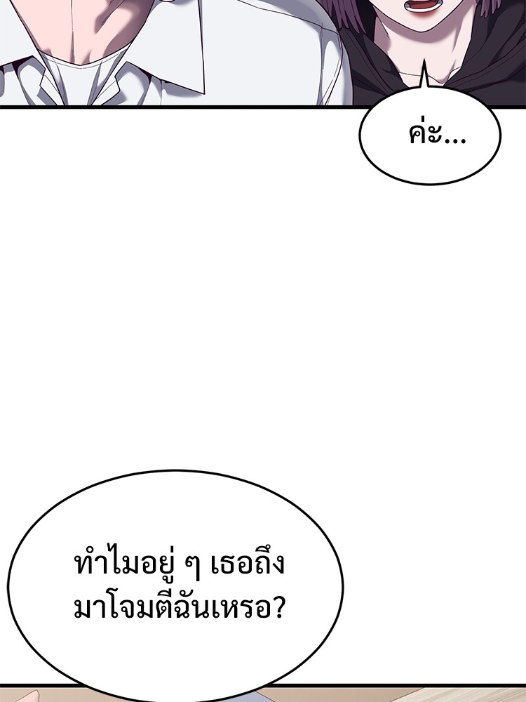Absolute Obedience 33 (80)