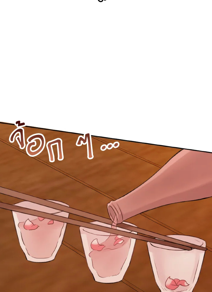 Kangju Please! 26 48