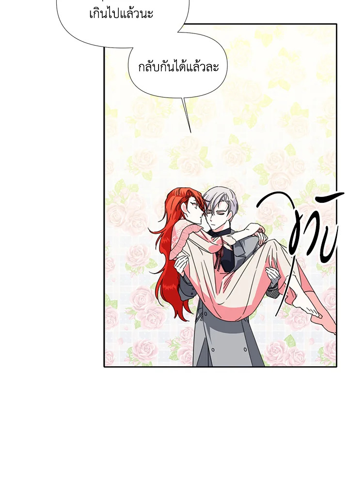Happy Ending For The Time Limited Villainess 22 22