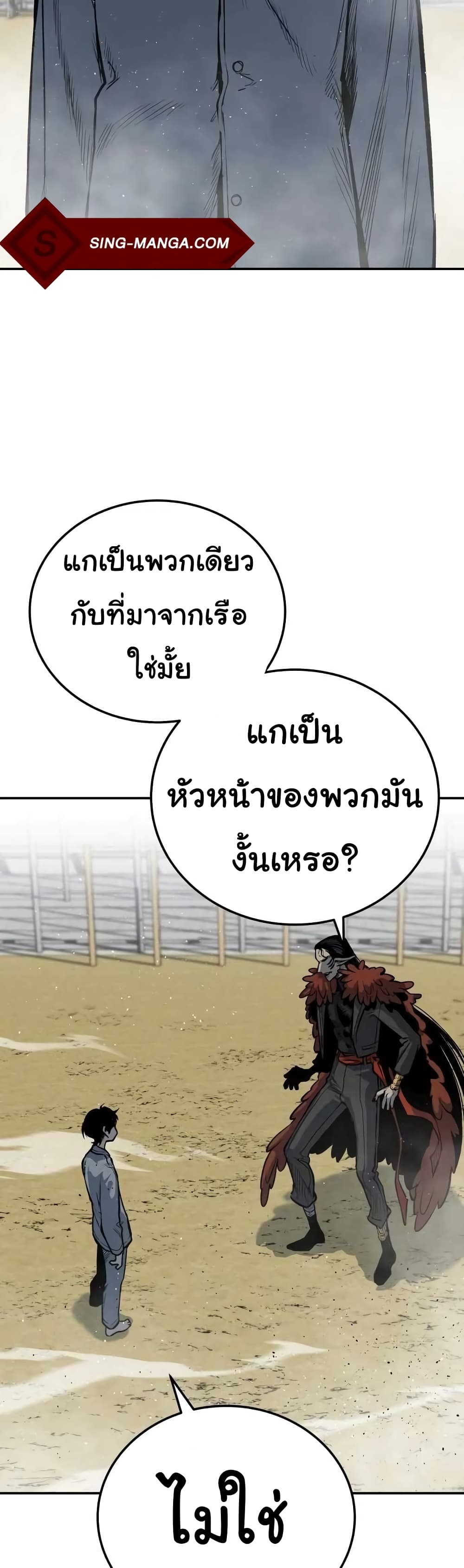 ZomGan ตอนที่ 14 (56)