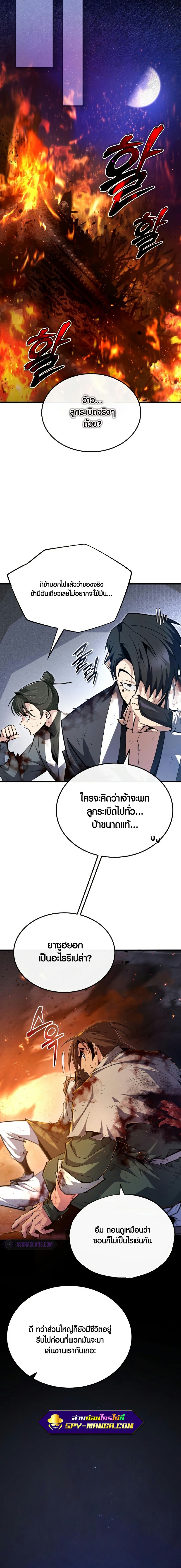 Star Instructor Master Baek 79 14