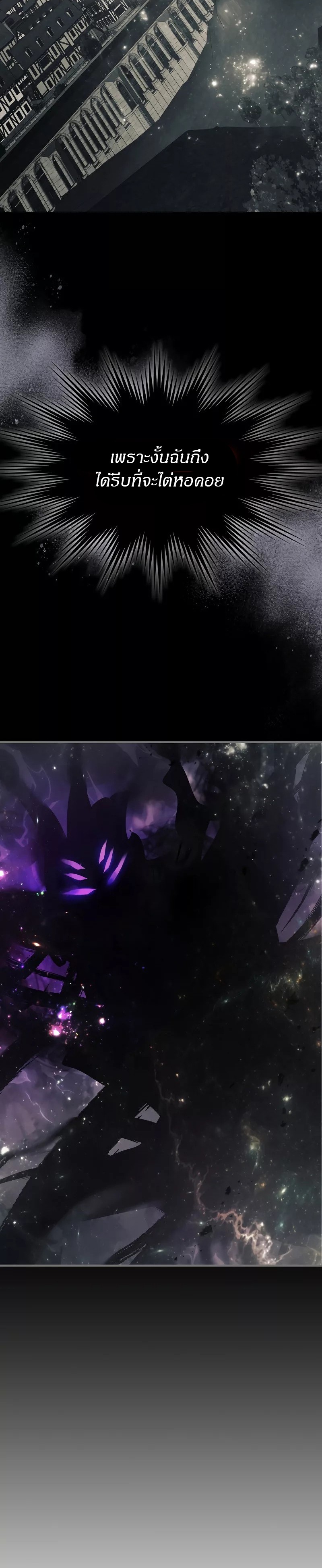 leveling wtih the gods 96.11