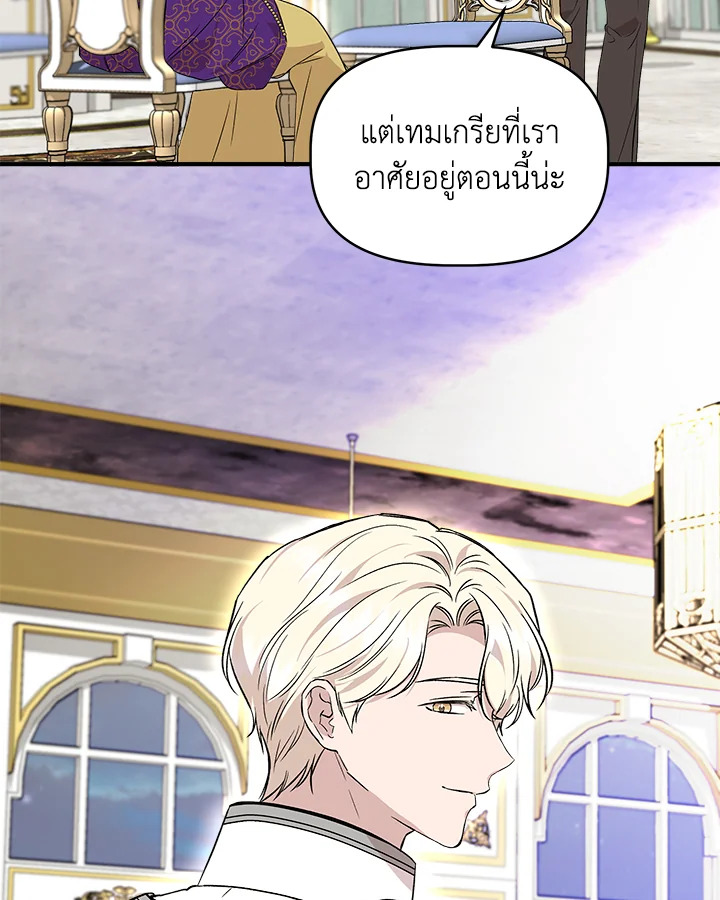 Cinderella Wasn’t Me 30 086