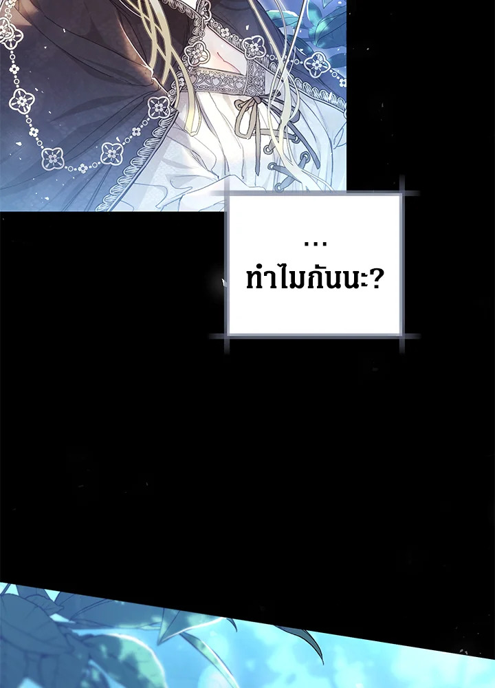 The Villainess Is a Marionette 66 005