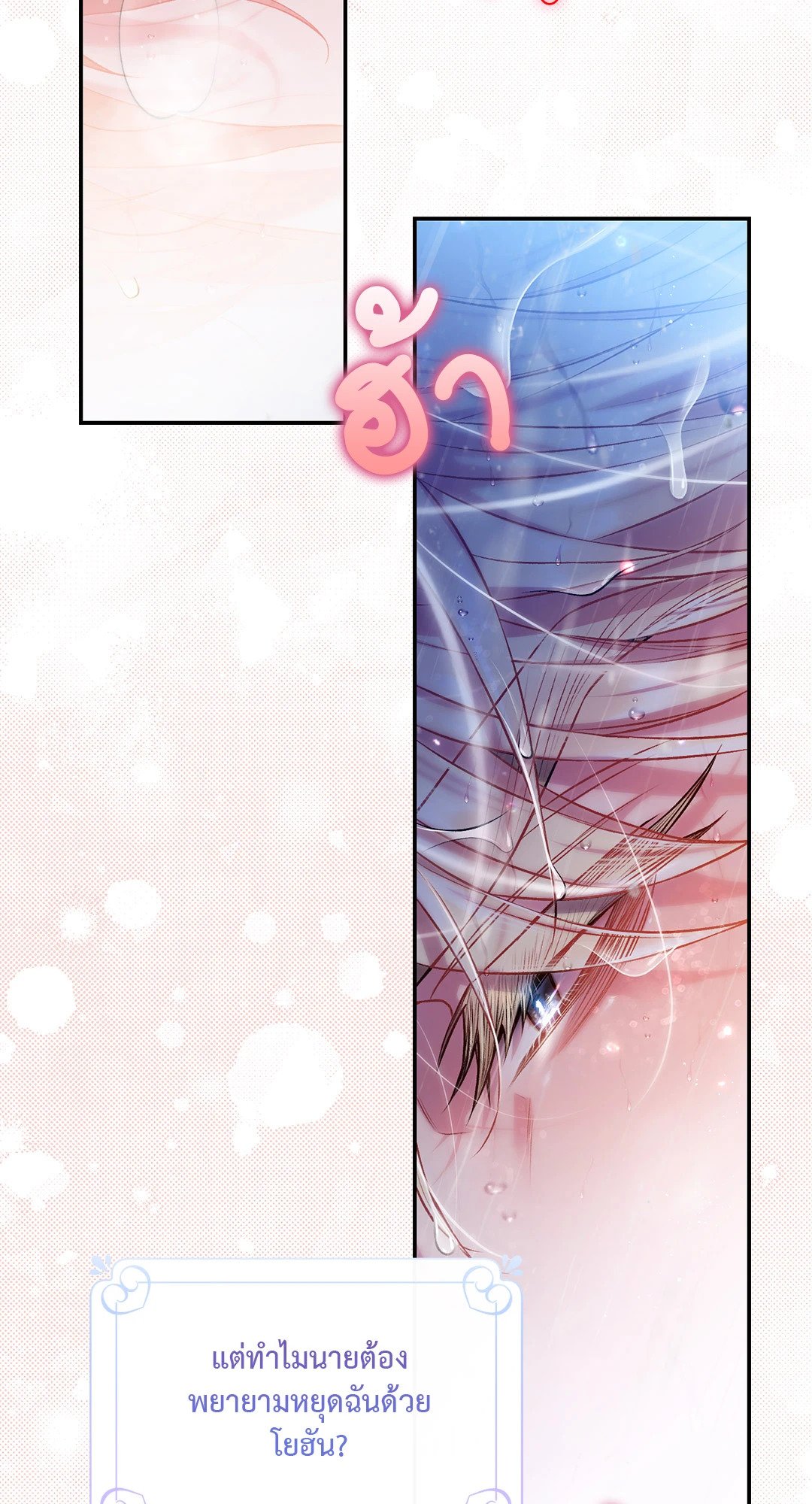 Sugar Rain 27 012