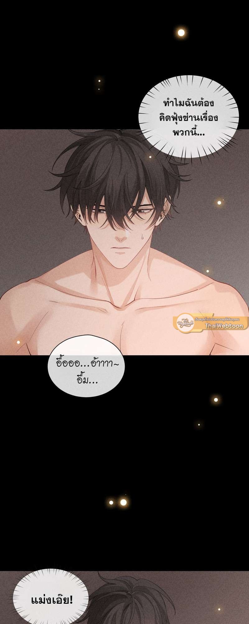เกมรักต้องห้าม 32 21