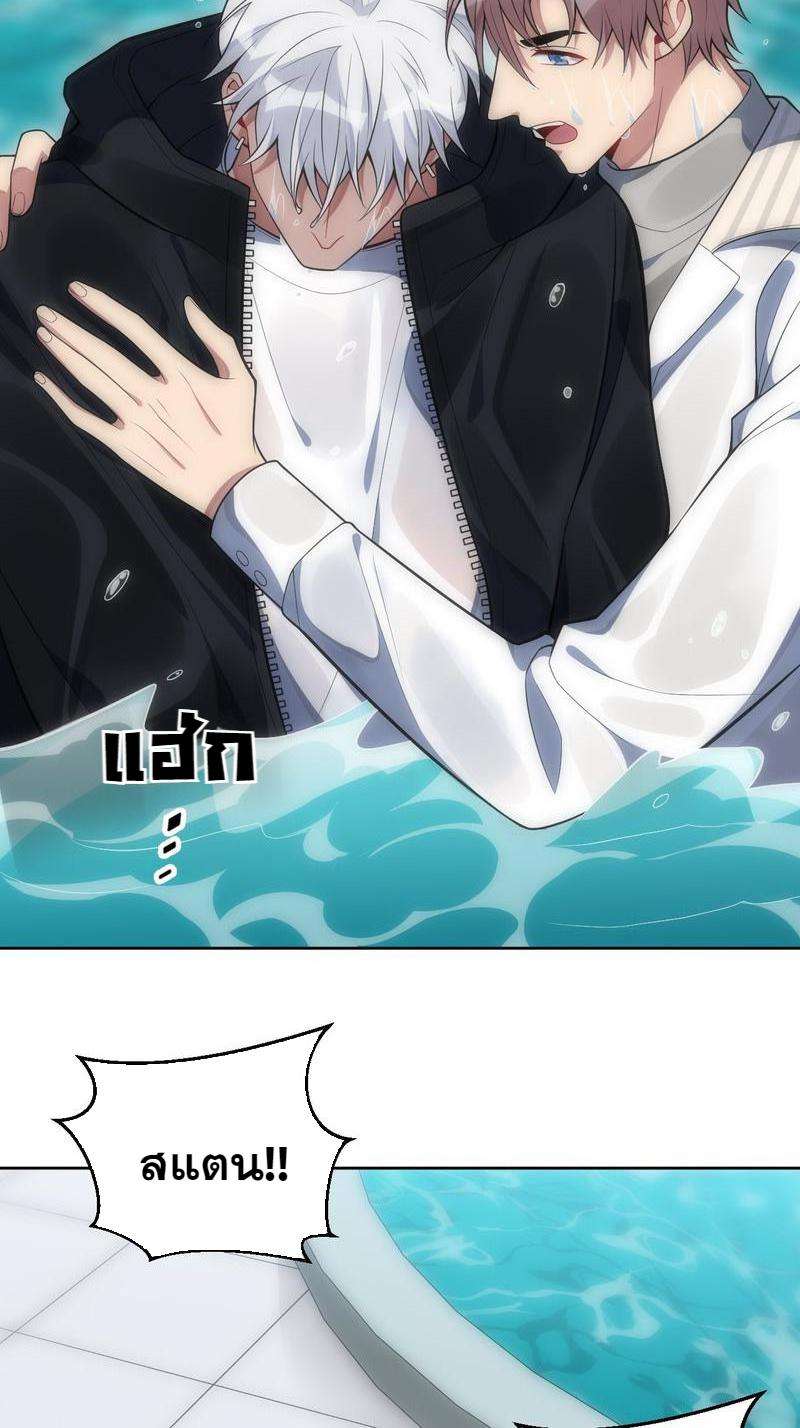 เชลยรัก31 15