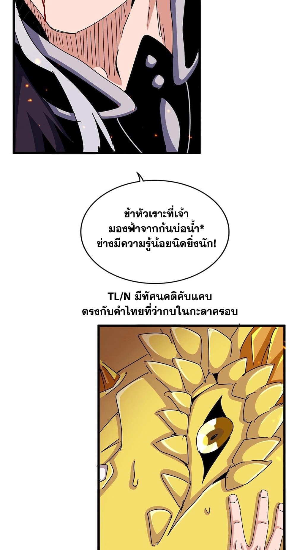 magic emperor 481.08