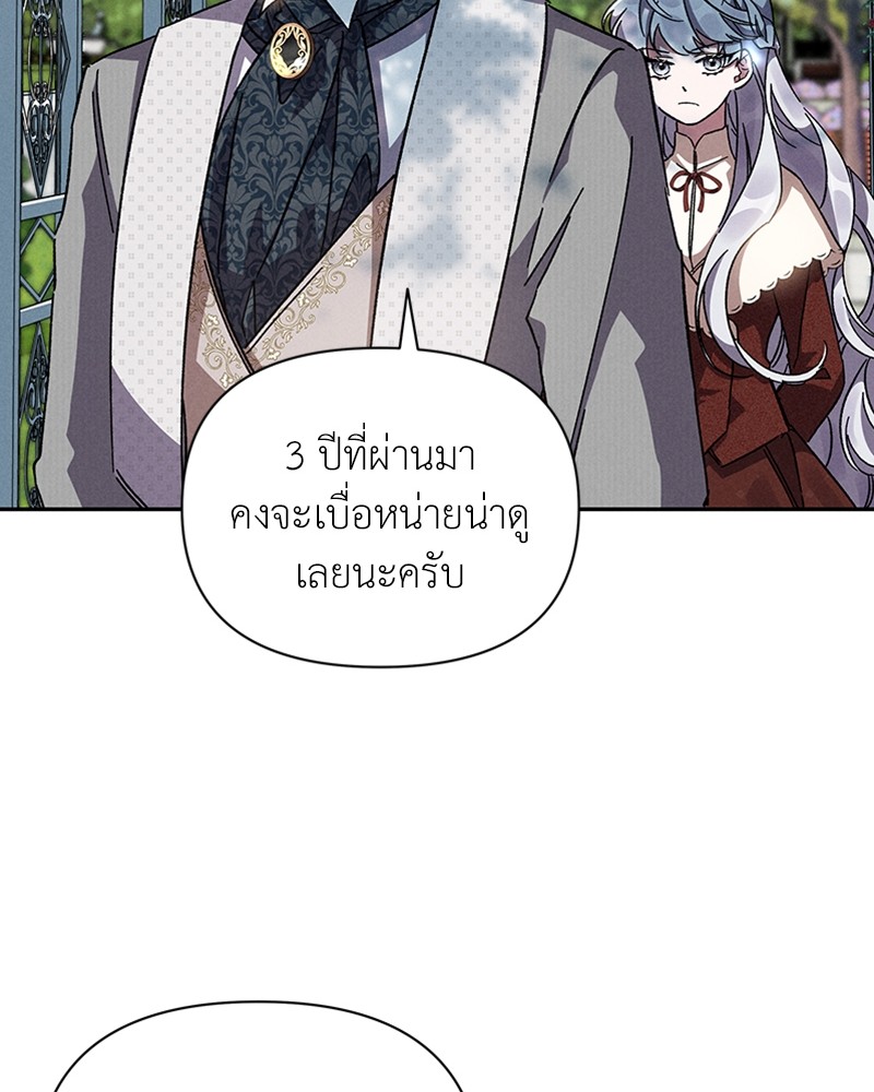 Dear Nemesis 8 (63)