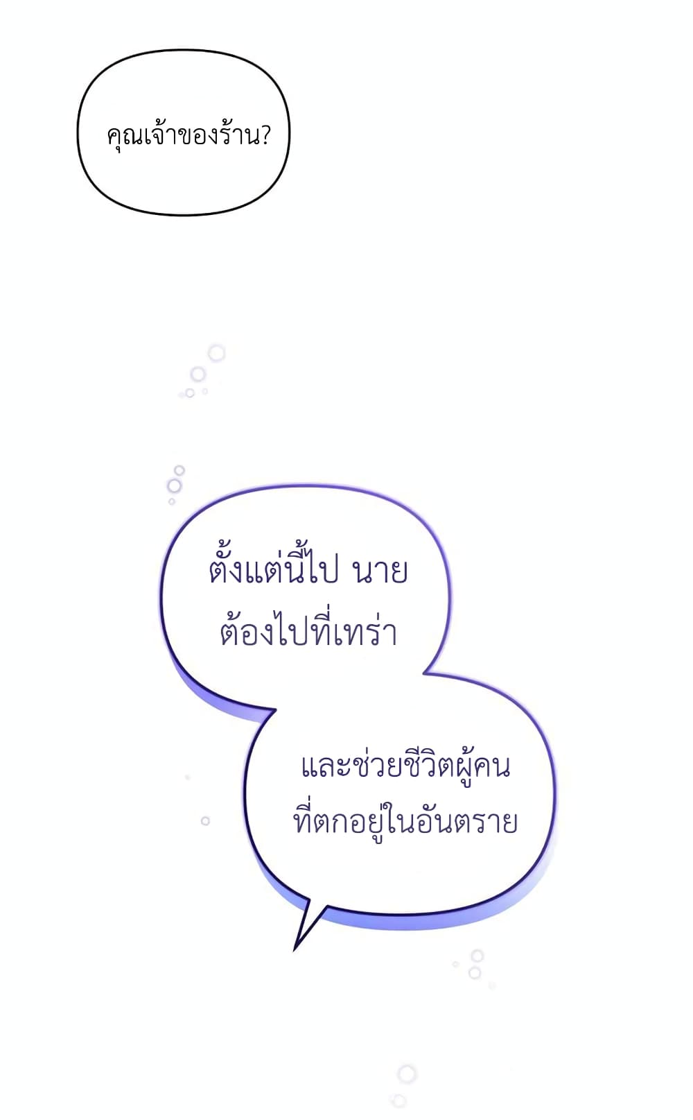 Bizarre Restaurant 29 (14)