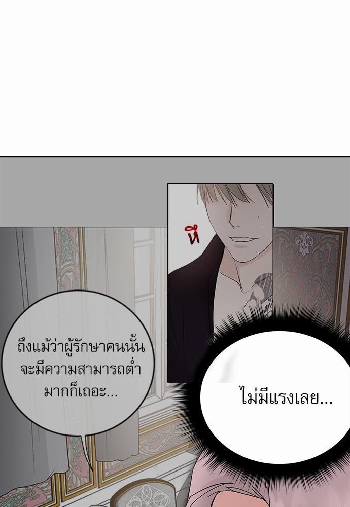 เสือขย้ำจันทร์ 15 22
