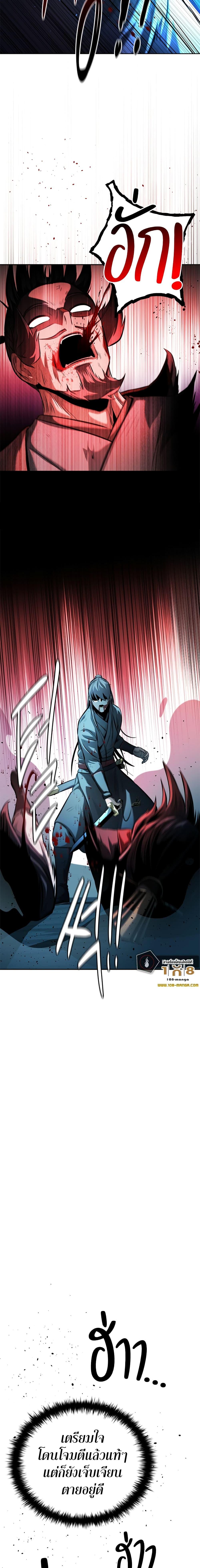 Moon Shadow Sword Emperor 47 14