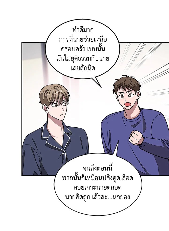 อีกครั้งกับนาย 17 29