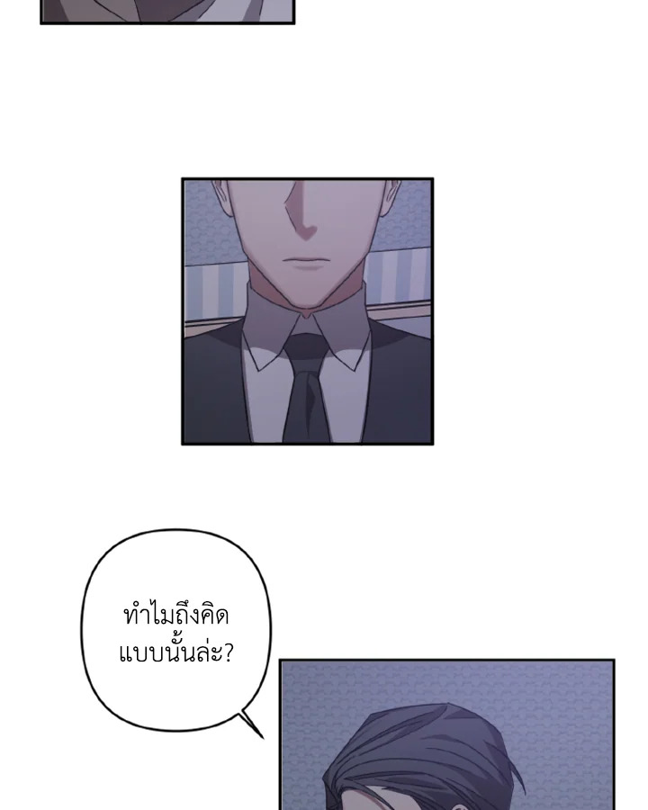 Guilty Affection 9 18