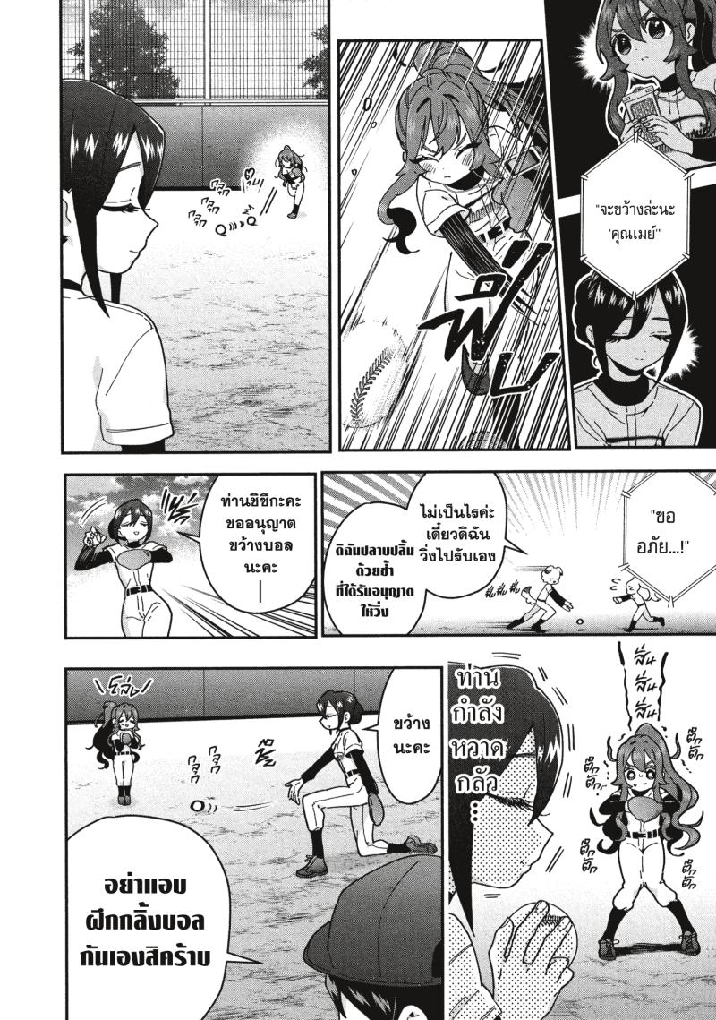 Kimi no koto ga Dai Dai Dai Dai Daisuki na 100 nin no Kanojo 34 (11)