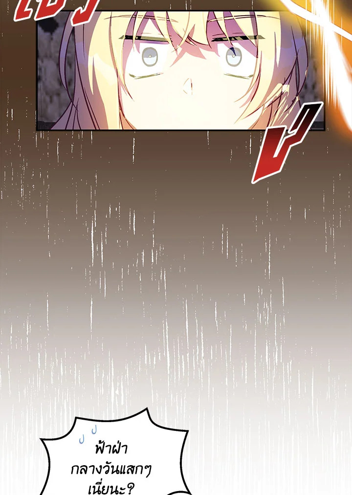 The Beloved Fake Saint 8 55