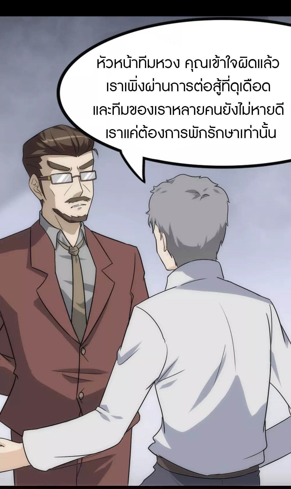 My Girlfriend is a Zombie ตอนที่ 212 (22)