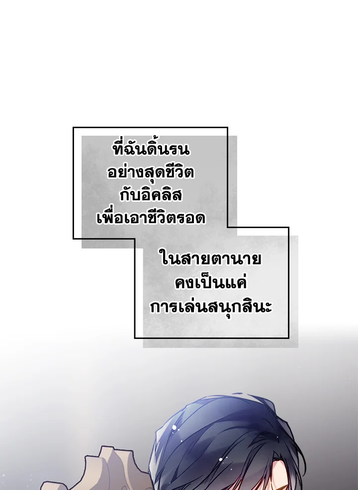 Death Is The Only Ending For The Villainess 105 65