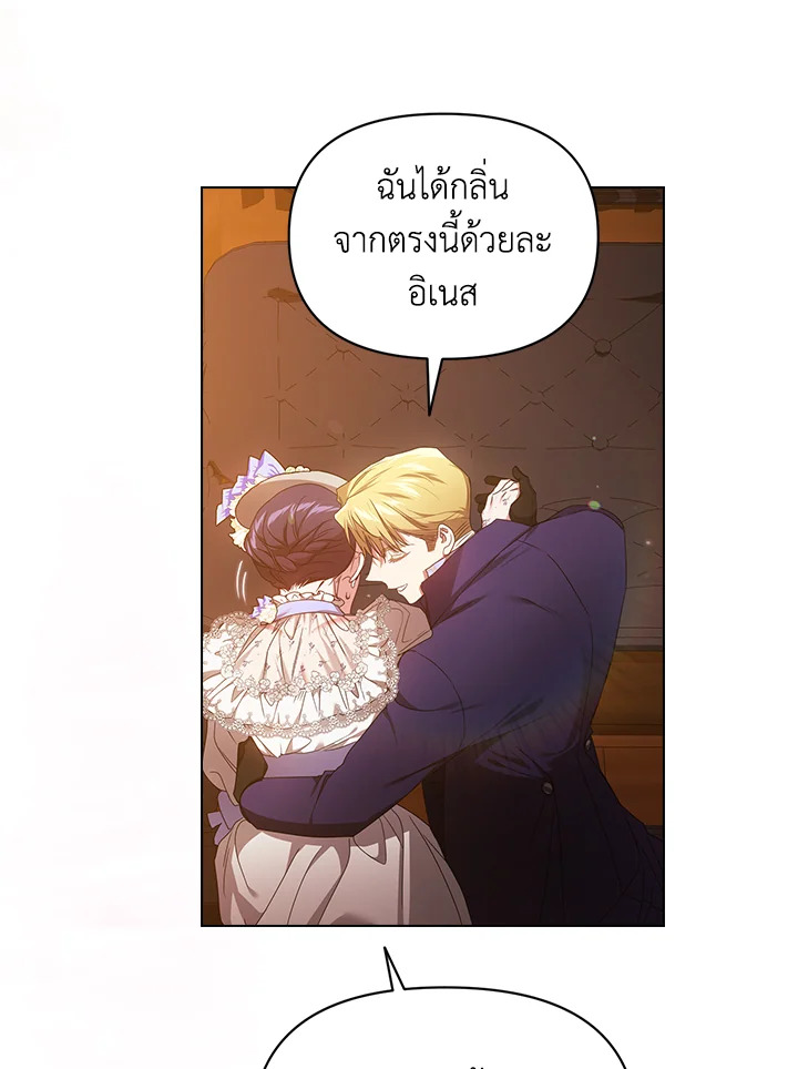 The Broken Ring This Marriage Will Fail Anyway 32 81