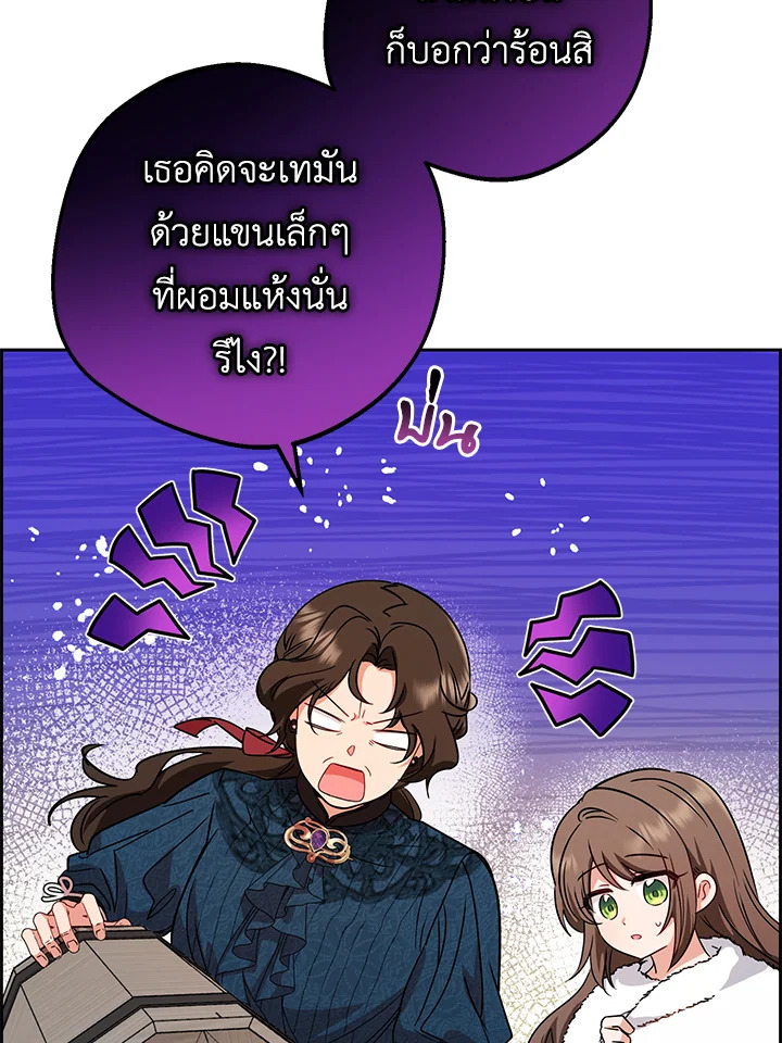 The Villainess Is Shy in Receiving Affection 6 077
