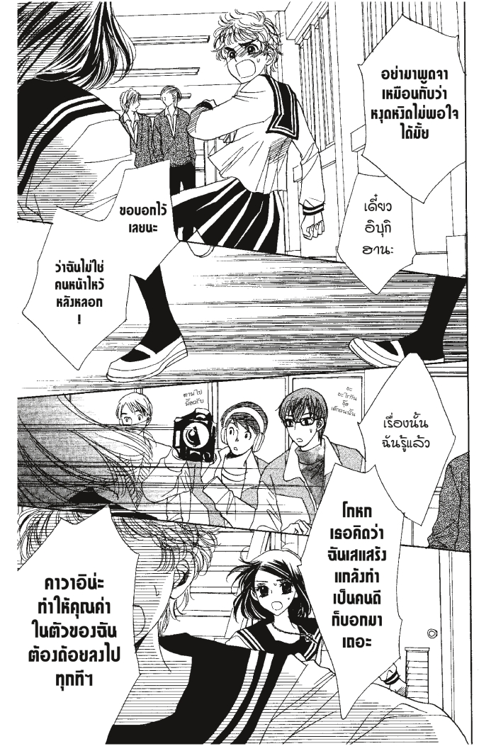 A Devil and Her Love Song 20 (17)