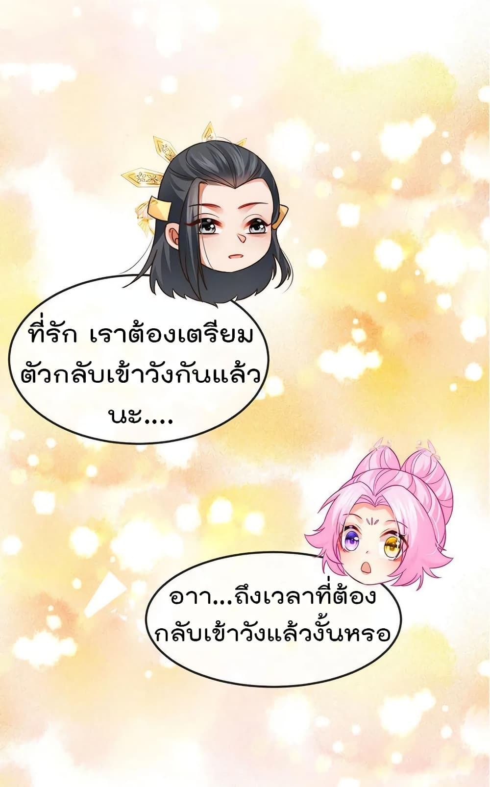 One Hundred Ways to Abuse Scum เธ•เธญเธเธ—เธตเน 56 (25)