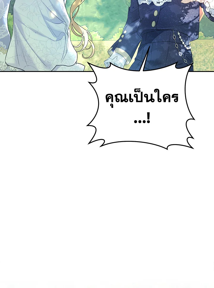 The Villainess Is a Marionette 41 069