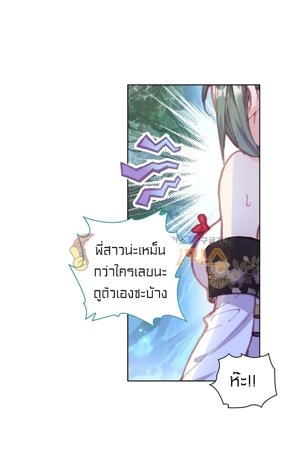 Perfect World ตอนที่ 91 (29)