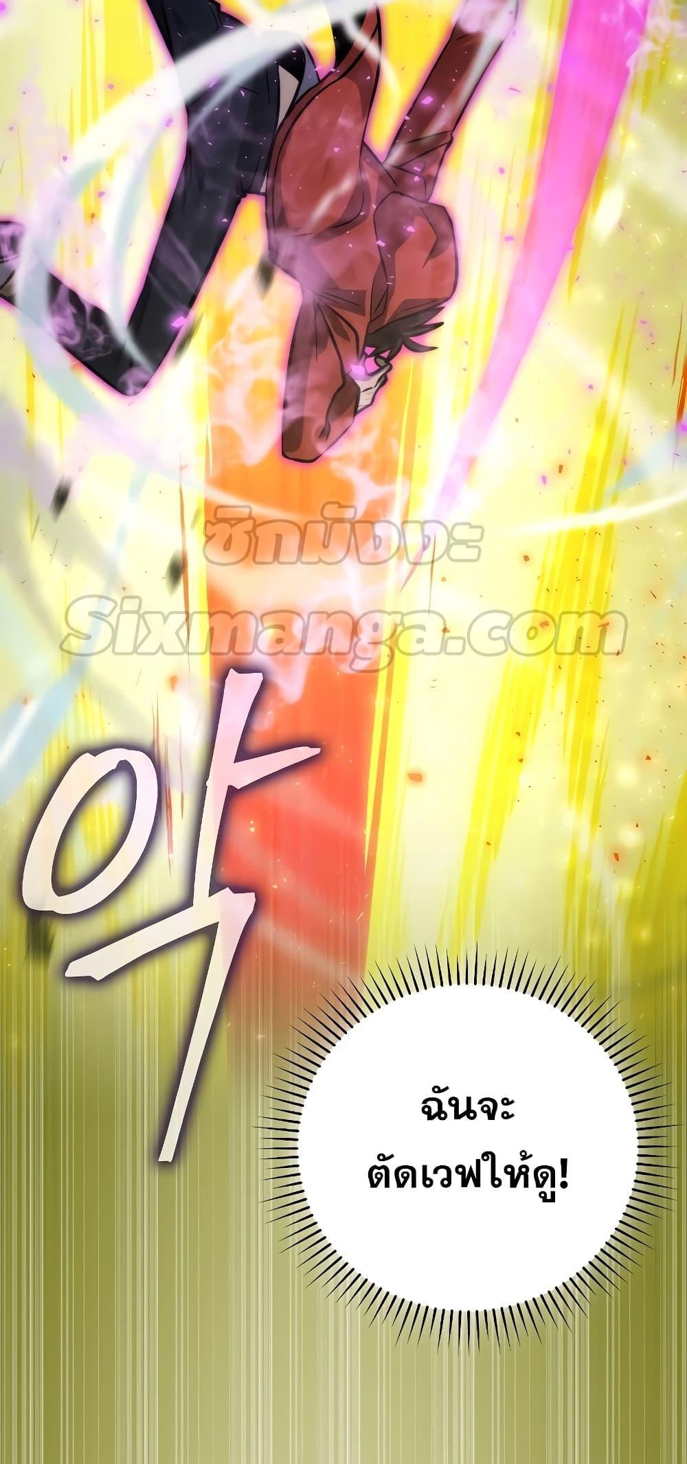 Demon Lord’s Martial Arts Ascension 40 71