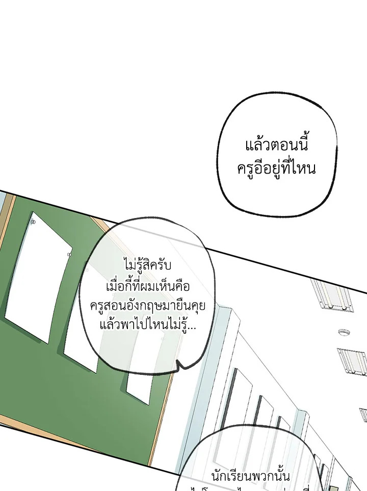 The Shape of Sympathy 51 08