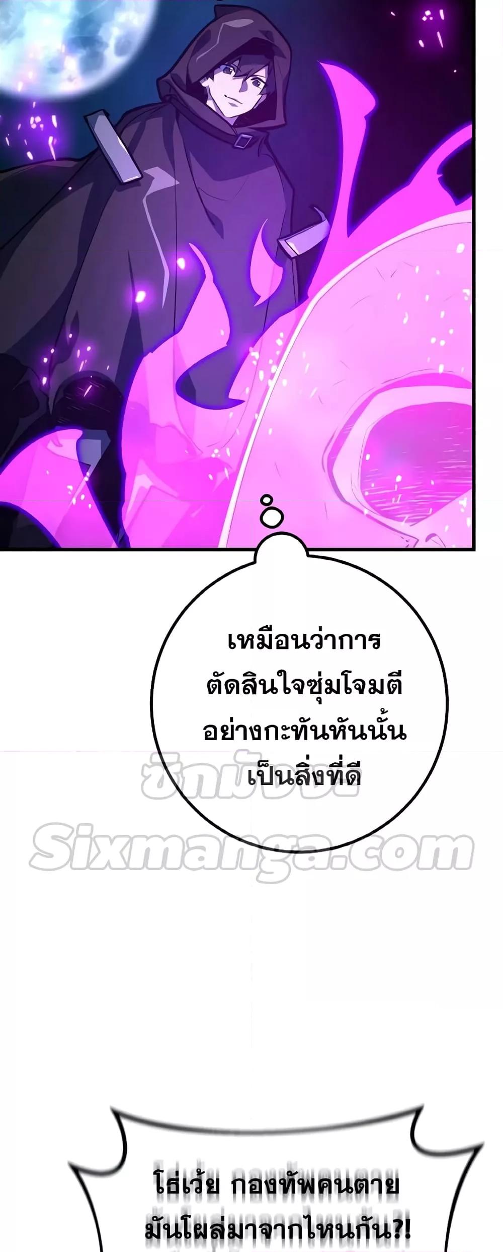 World’s Strongest Troll 30 11