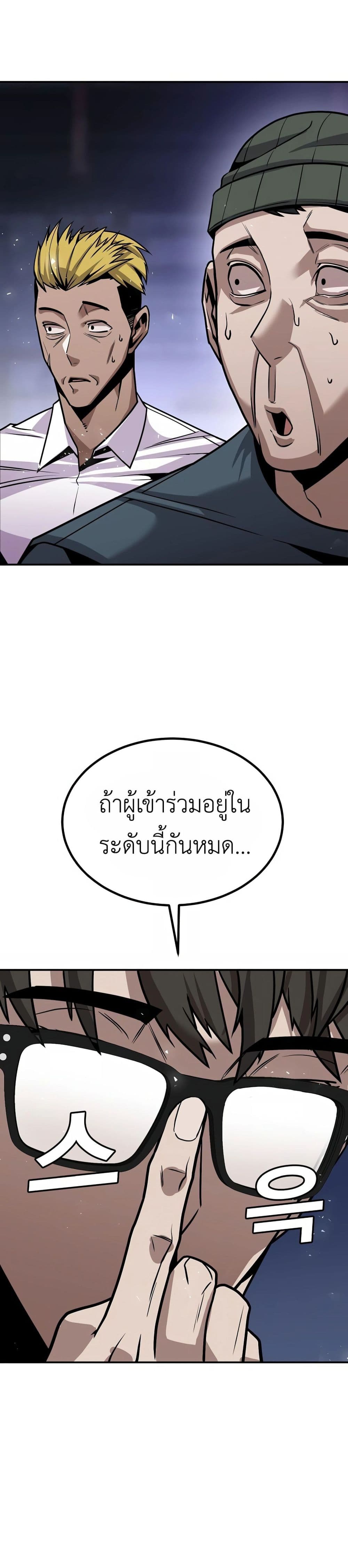Hand over the Money! ตอนที่ 2 (56)