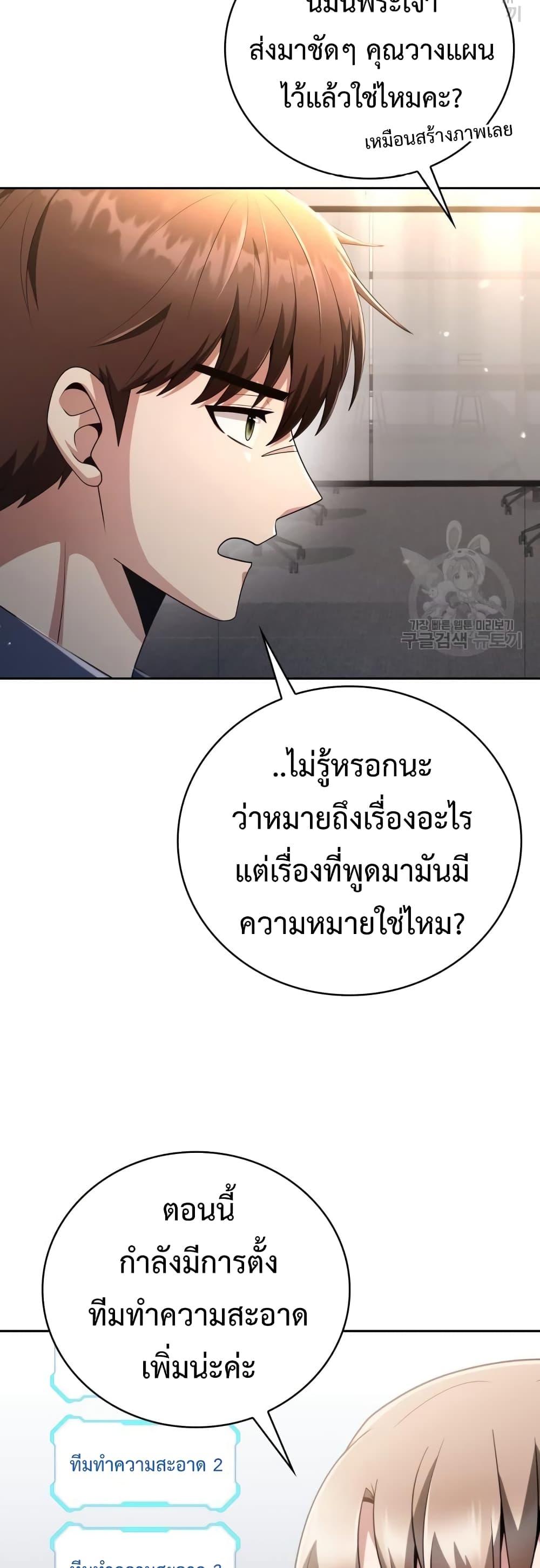 Clever Cleaning Life Of The Returned Genius Hunter เธ•เธญเธเธ—เธตเน 26 (45)