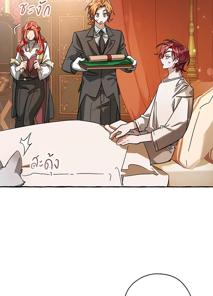 Trash of the Count’s Family ตอนที่ 61 105