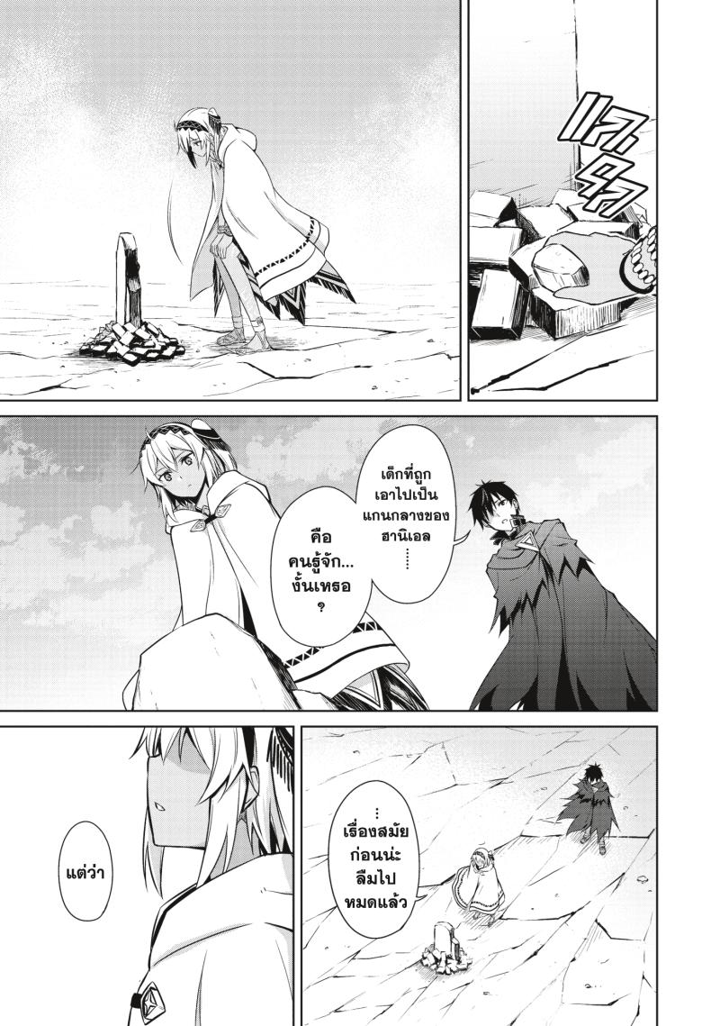 Berserk of Gluttony 21 (27)