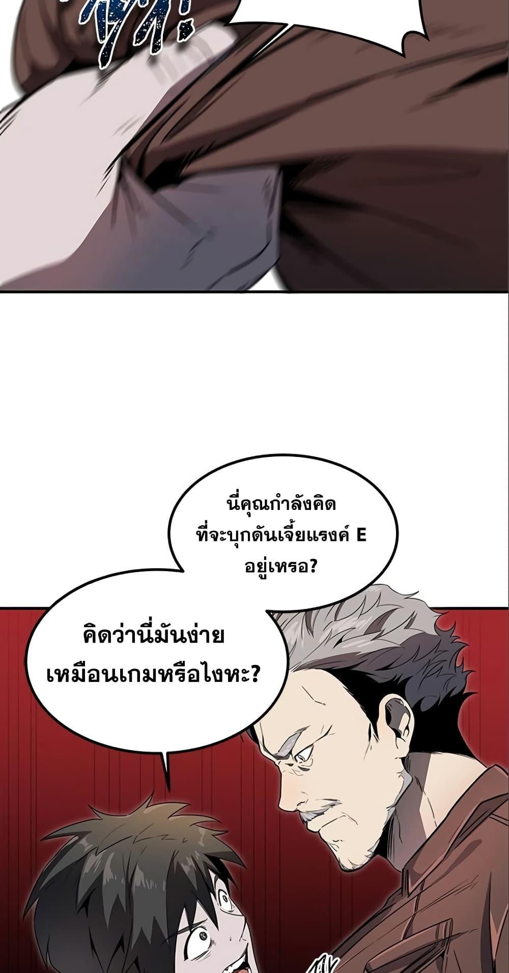 Legendary Rankerâ€™s Comeback 6 20