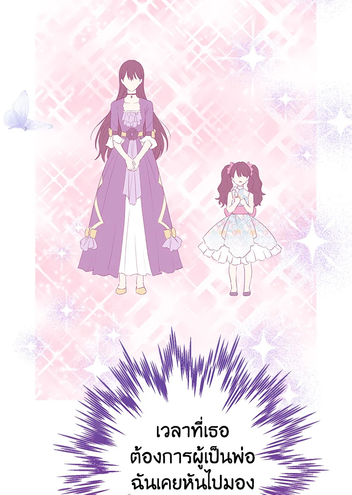 Actually I Was the Real One 54 91