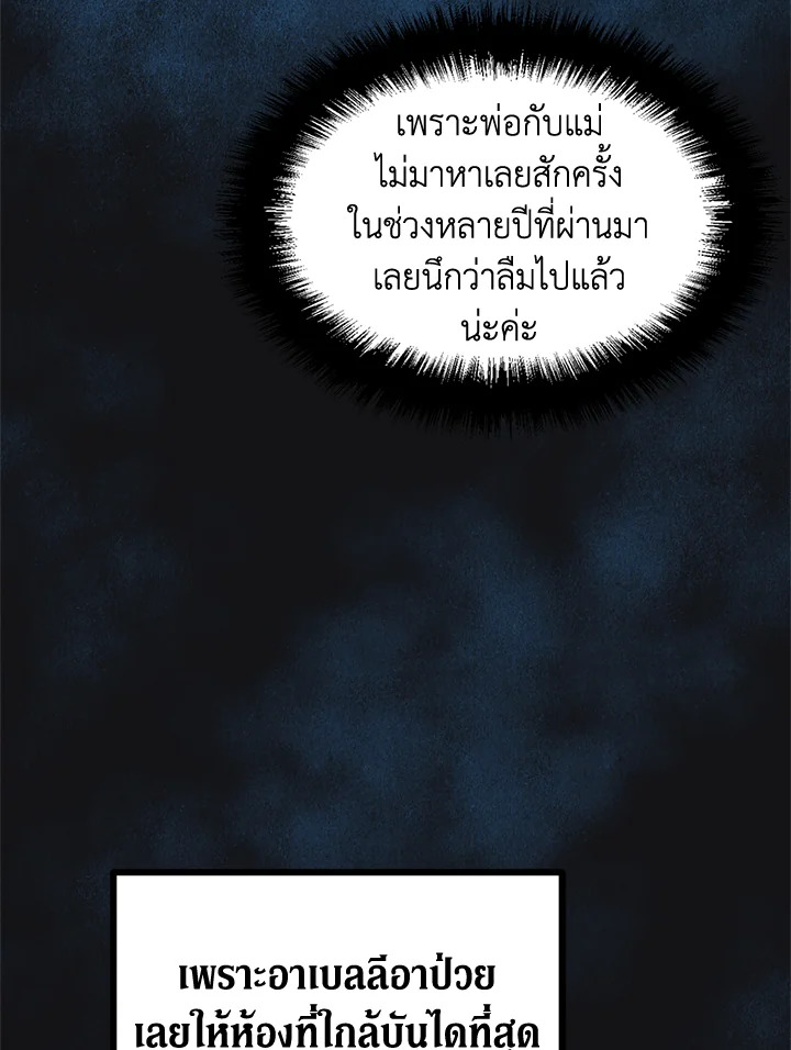 The Time of the Terminally ill Extra 14 04