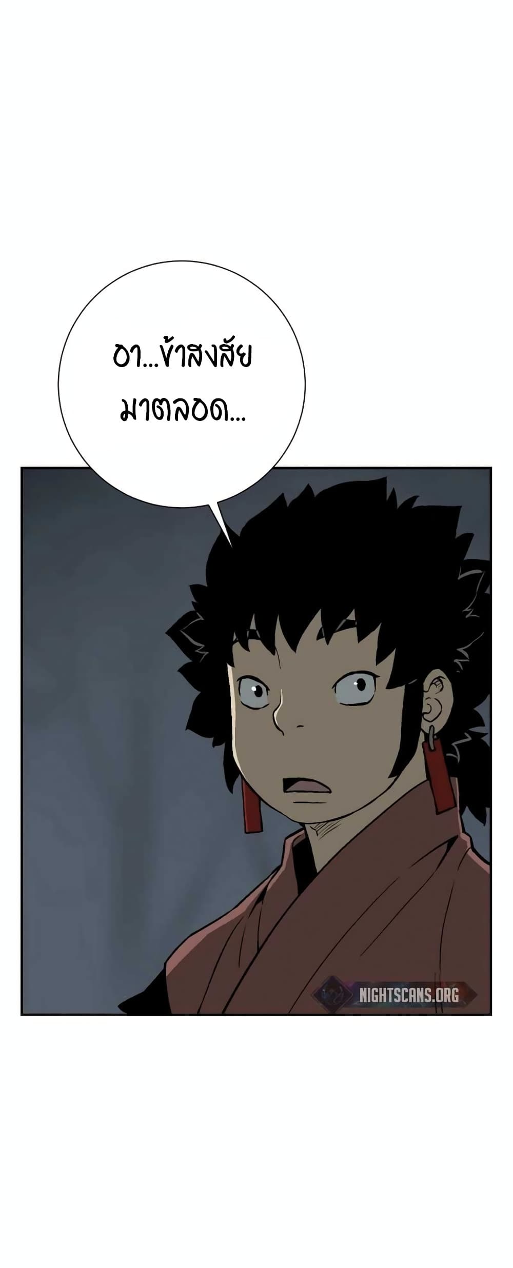 Tales of A Shinning Sword à¸•à¸­à¸™à¸—à¸µà¹ˆ 32 (55)
