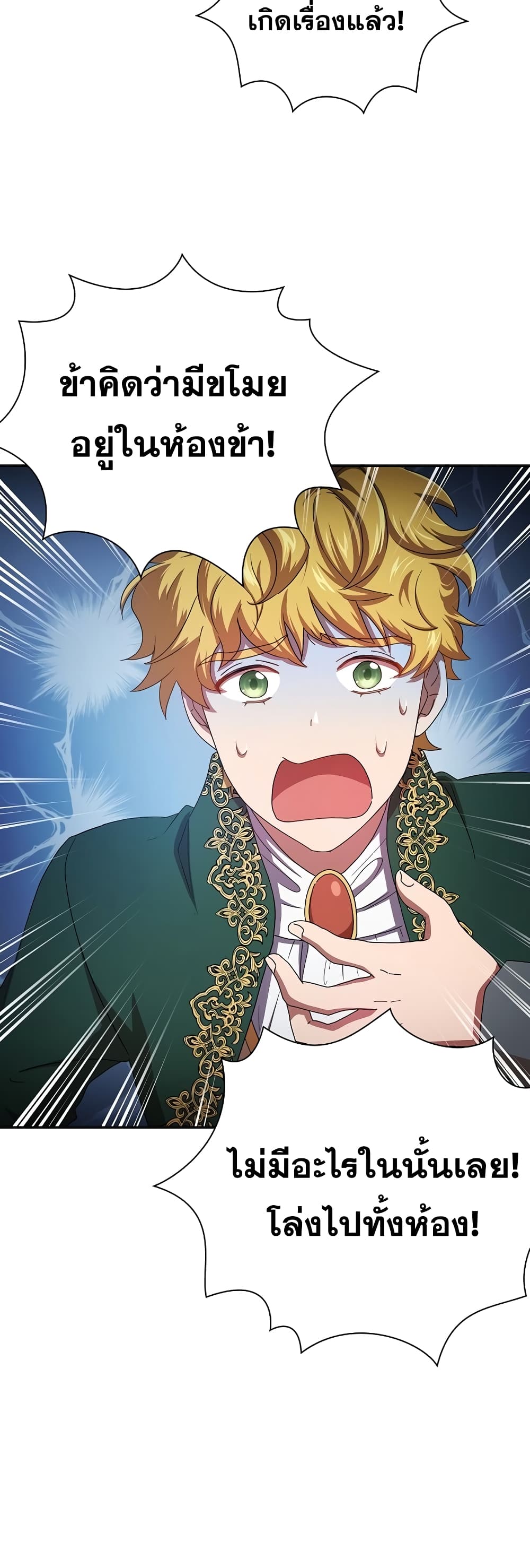 Life of a Magic Academy Mage 4 26