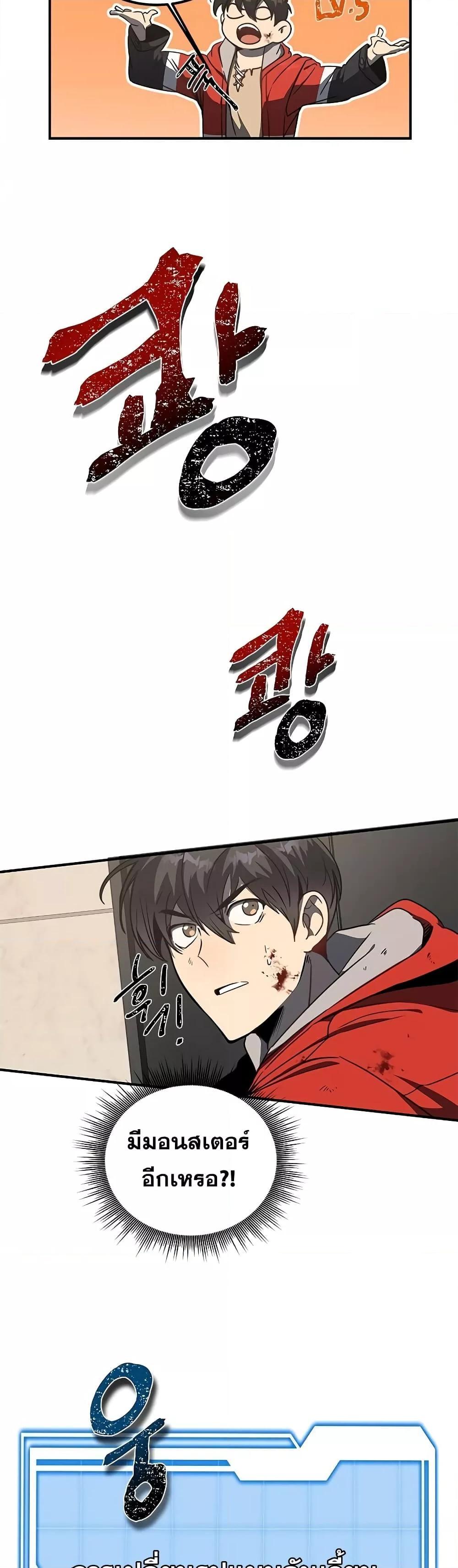 Legendary Ranker Comeback 1 (95)