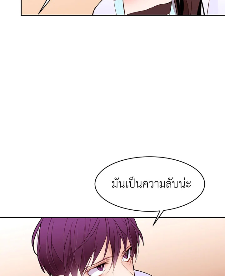 The Stereotypical Life of a Reincarnated Lady 18 26