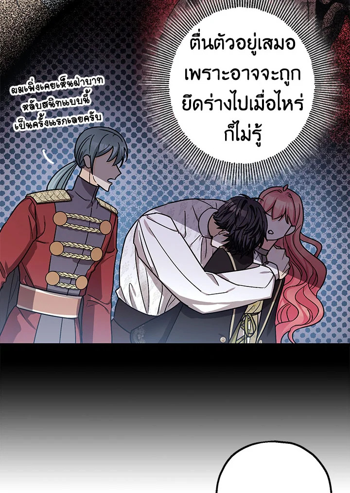 The Tyrant’s Tranquilizer 16 055