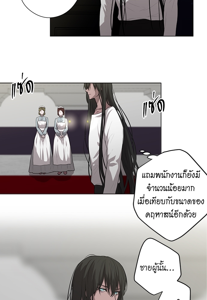 Spinel ทาสลวงรัก 5 05