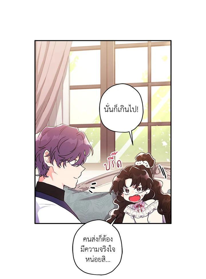 I Became the Male Lead’s Adopted Daughter 69 18