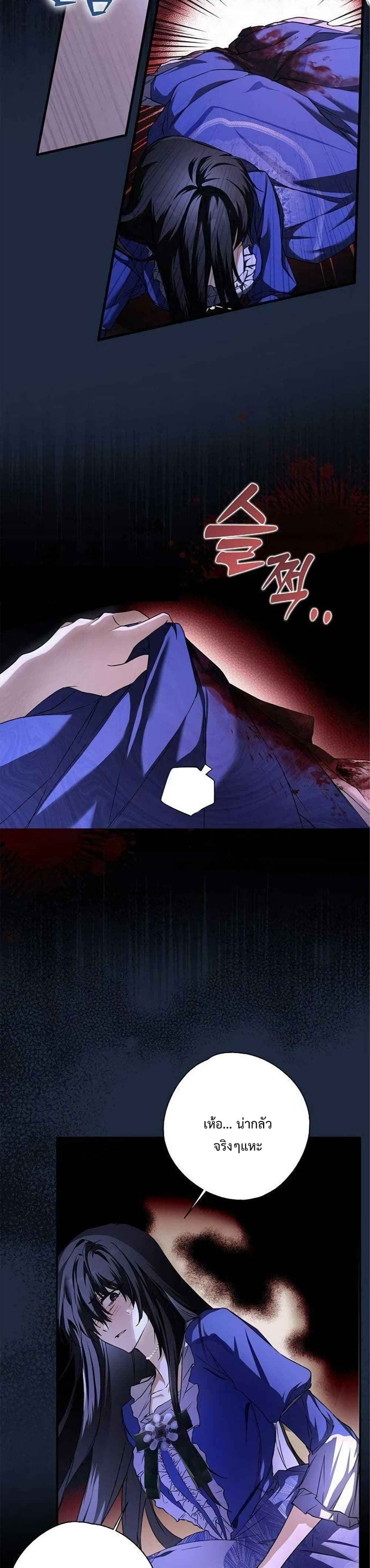 My Body Has Been Possessed By Someone ตอนที่ 5 (17)