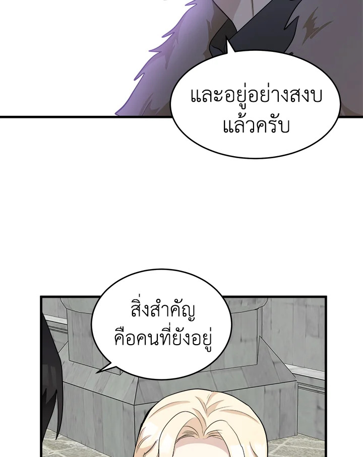 The Villainess Lives Twice 48 63