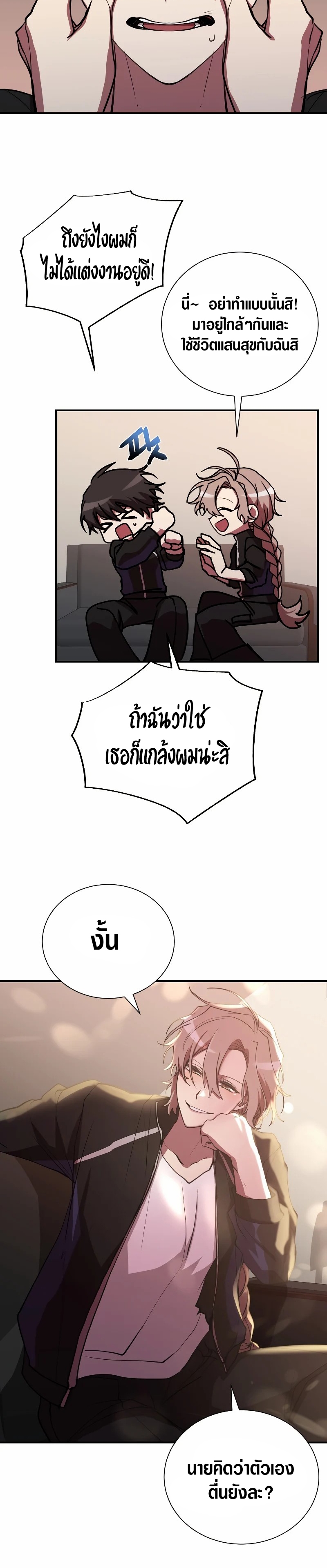 My School Life Pretending To Be a Worthless Person 42 06